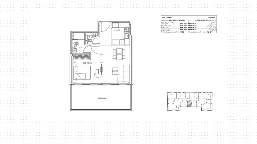Compre 1173 apartamentos  - 1 habitación - EAU — imagen 21