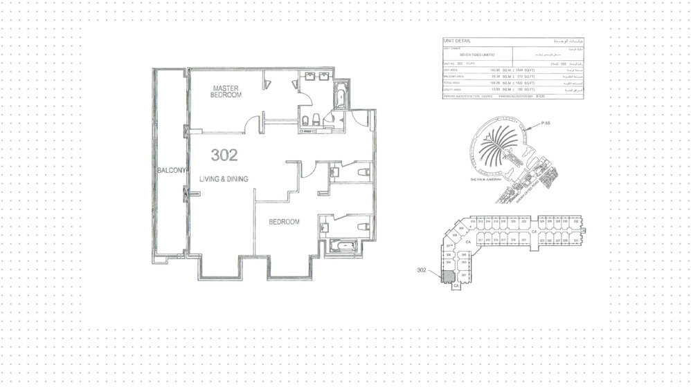 379 stüdyo daire satın al - Palm Jumeirah, BAE – resim 1