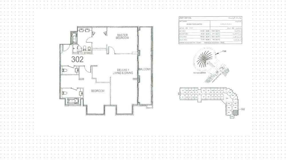 Compre una propiedad - 2 habitaciones - Palm Jumeirah, EAU — imagen 17