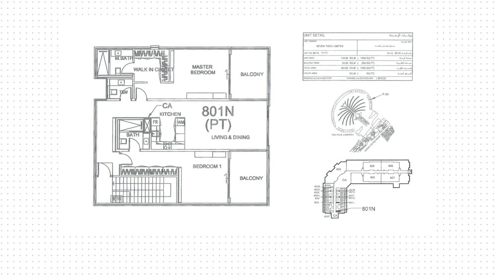 105 stüdyo daire satın al - 2 odalı - Palm Jumeirah, BAE – resim 17