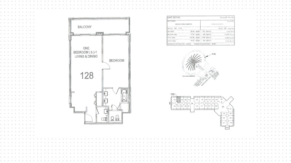 Immobilie kaufen - 1 Zimmer - Palm Jumeirah, VAE – Bild 18
