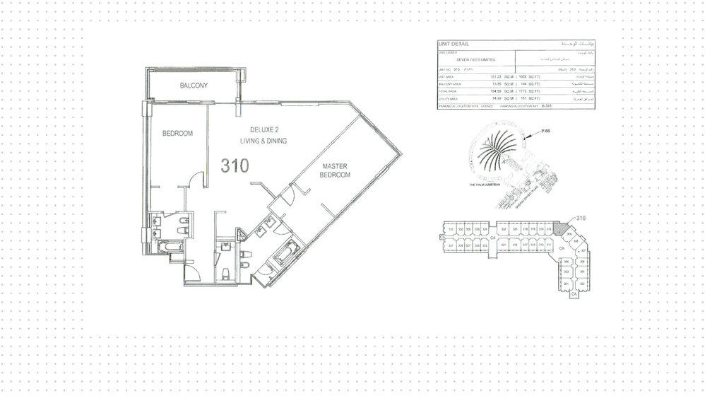 Compre una propiedad - 2 habitaciones - Palm Jumeirah, EAU — imagen 5