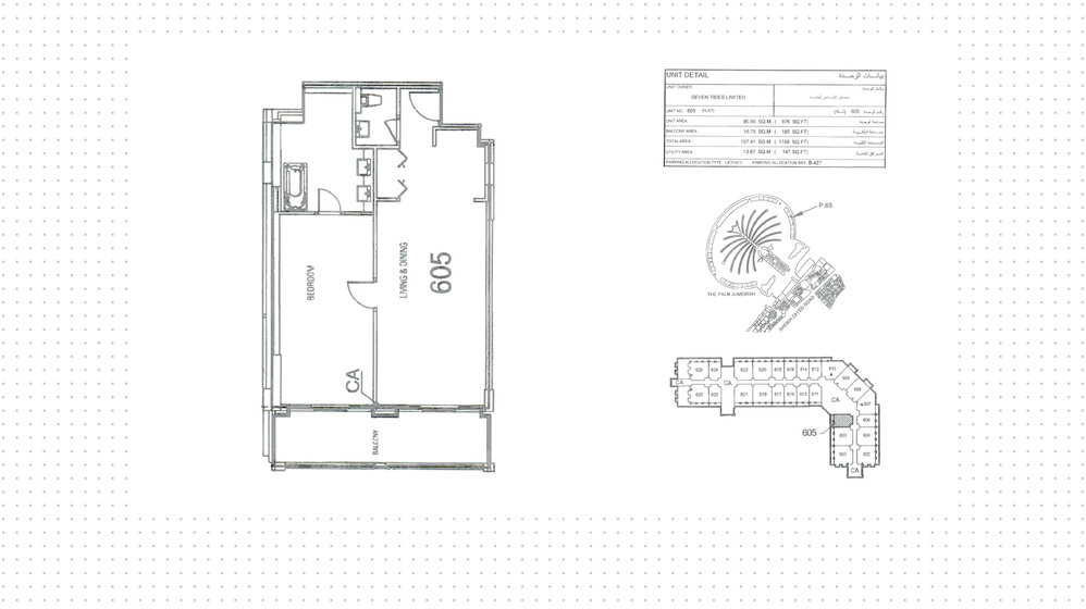 Immobilie kaufen - 1 Zimmer - Palm Jumeirah, VAE – Bild 14
