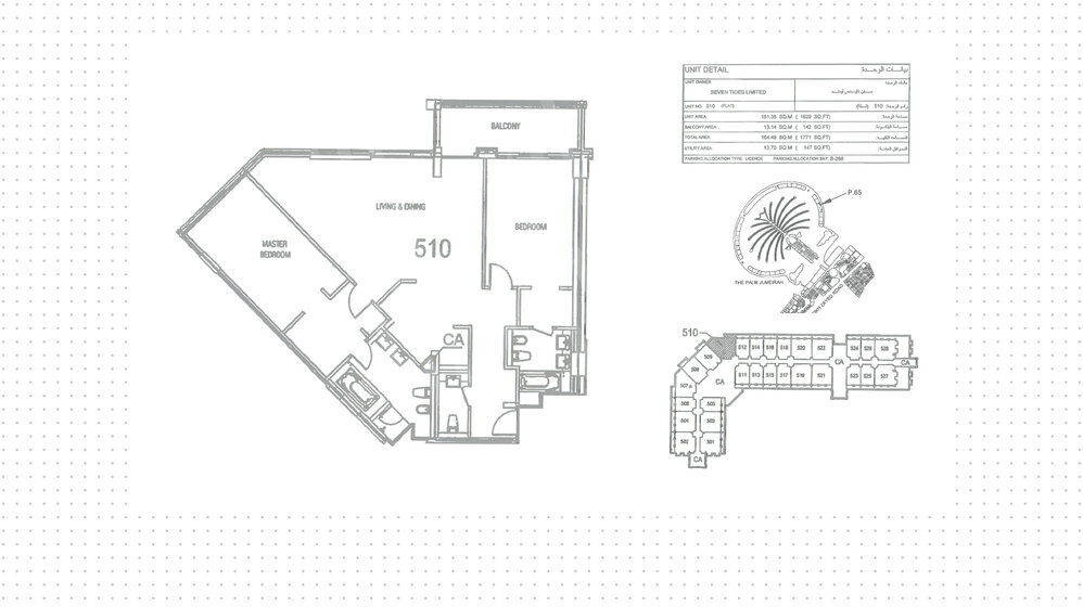 Compre una propiedad - 2 habitaciones - Palm Jumeirah, EAU — imagen 16