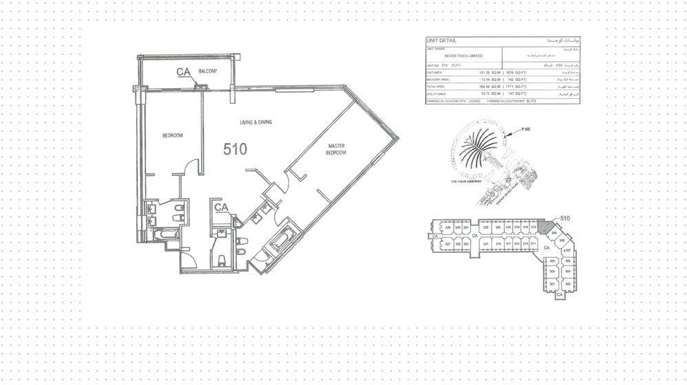 Compre 105 apartamentos  - 2 habitaciones - Palm Jumeirah, EAU — imagen 7